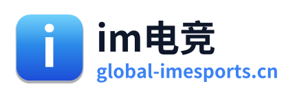im电竞
